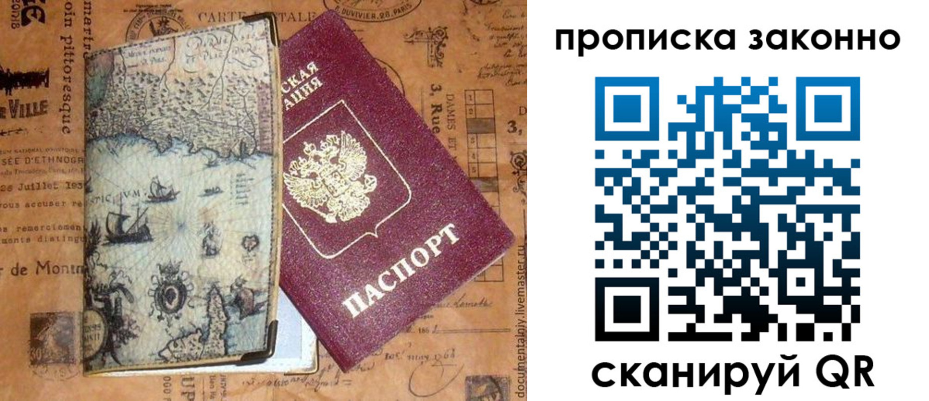 временная регистрация гарантия в Изобильном