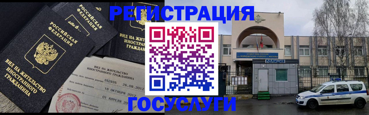 временная регистрация 2025 в Изобильном