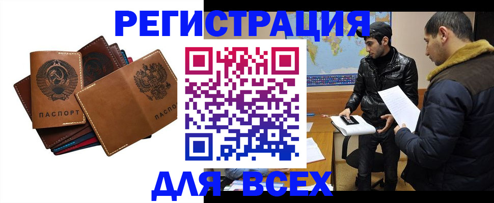 купить прописку в Изобильном