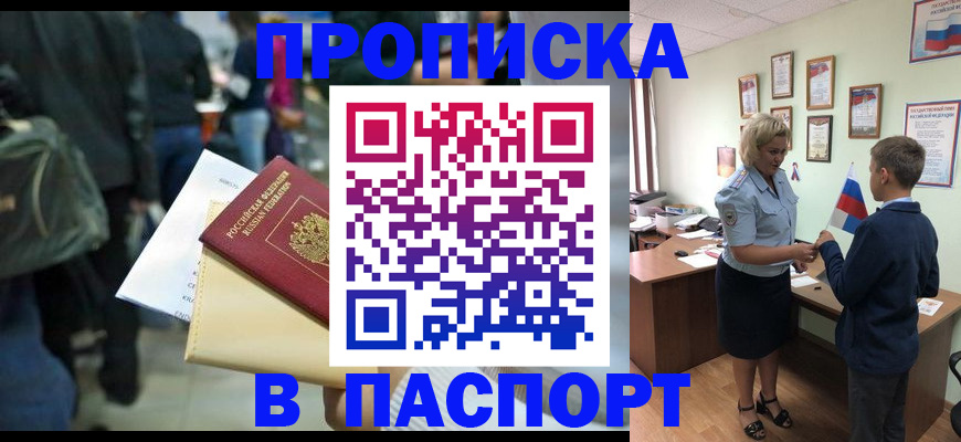 прописка для военкомата в Изобильном
