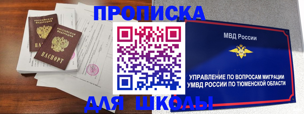 временная регистрация в Изобильном