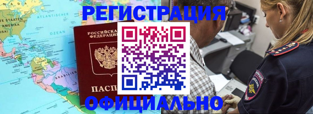 временная регистрация в квартире в Изобильном